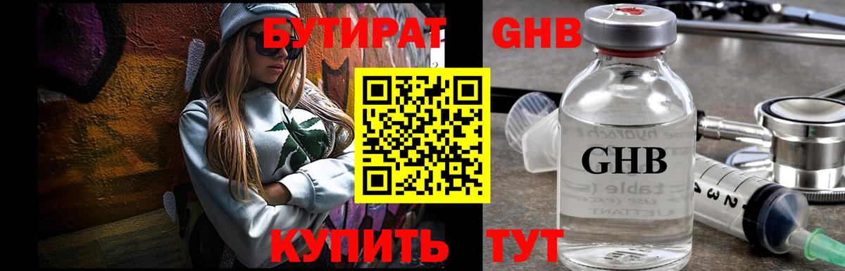 БУТИРАТ бутик Феодосия