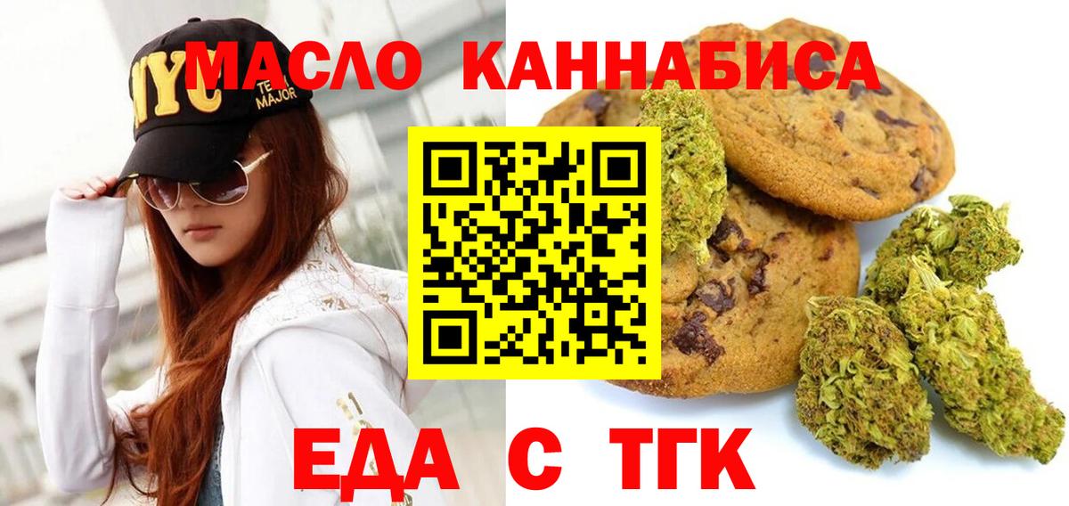 Феодосия  Canna-Cookies конопля  Вход с VPN 
