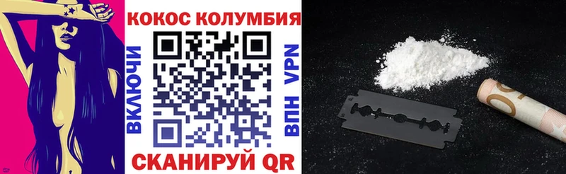 КОКАИН Перу  купить  цена  Феодосия 