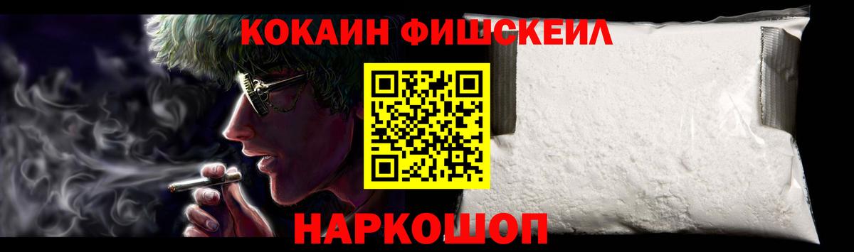 Кокаин VHQ Феодосия