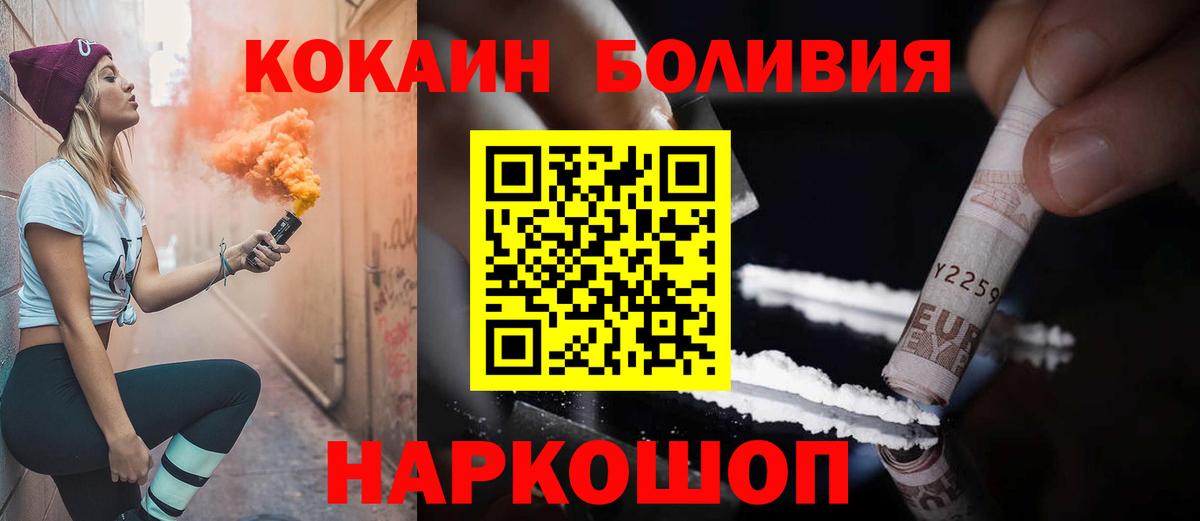 Феодосия  КОКАИН 97%  Вход с VPN  КОКАИН  Кокаин 98% 