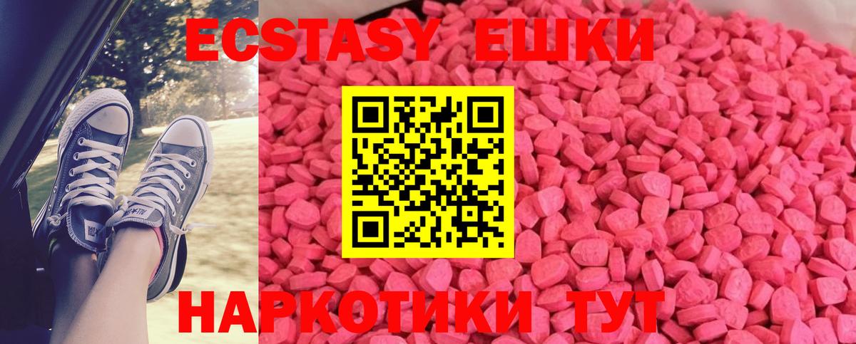 ЭКСТАЗИ  Вход с VPN  Феодосия  хочу   Ecstasy Punisher  ЭКСТАЗИ VHQ 