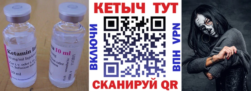 КЕТАМИН ketamine Феодосия