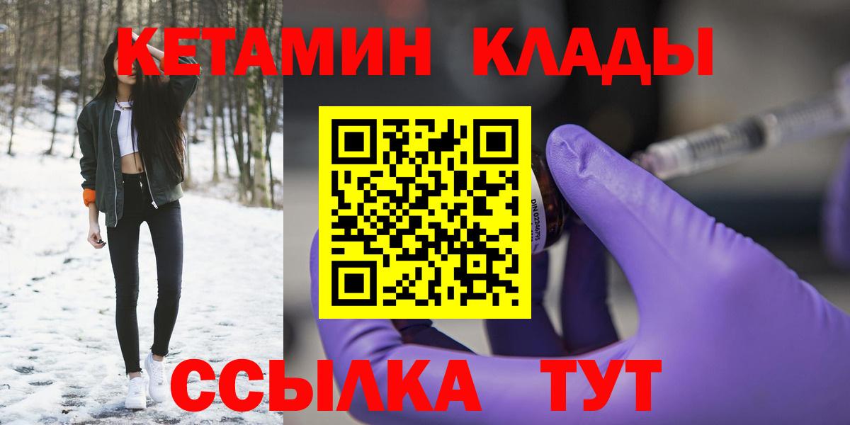 Кетамин VHQ  МЕГА рабочий сайт  Феодосия  Вход с VPN  КЕТАМИН ketamine 
