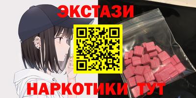 бутират Старая Купавна