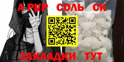 гашик Ставрополь