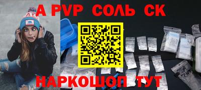 гашик Ставрополь