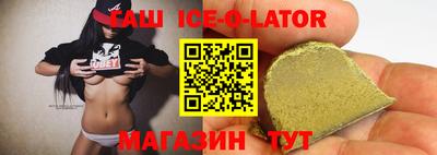 гашик Ставрополь