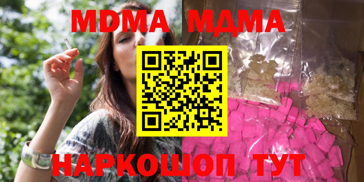 MDMA Molly Феодосия