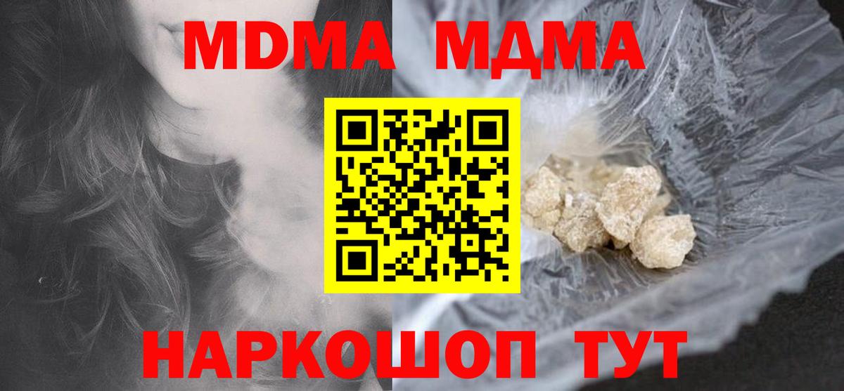 MDMA  МДМА Molly  Вход с VPN  Феодосия 