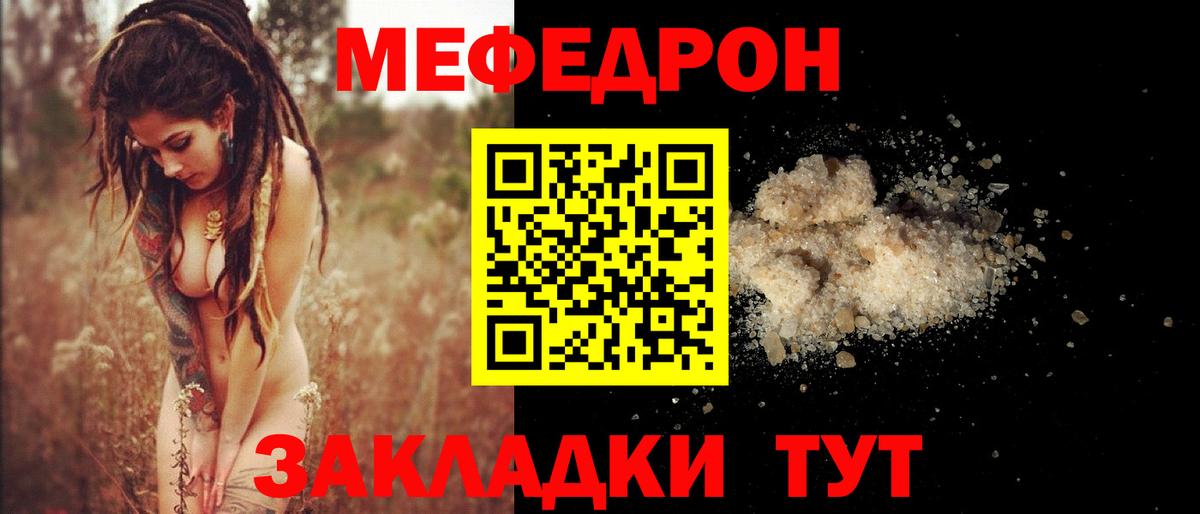 Мефедрон мука Феодосия