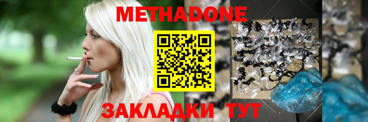 МЕТАДОН VHQ  Метадон methadone  маркетплейс состав  OMG ссылки  Феодосия  Вход с VPN 