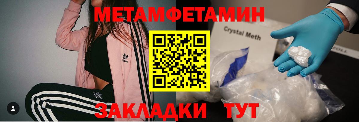 Феодосия  МЕТАМФЕТАМИН витя  Вход с VPN 
