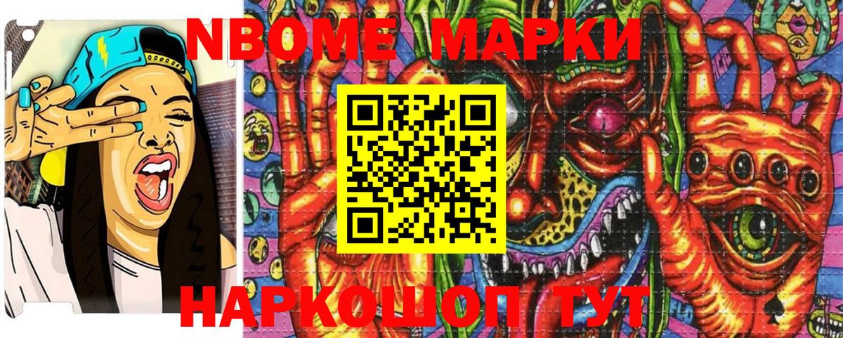 Феодосия  Марки NBOMe 1,8мг  Марки NBOMe  Марки NBOMe 1,8мг  Вход с VPN 