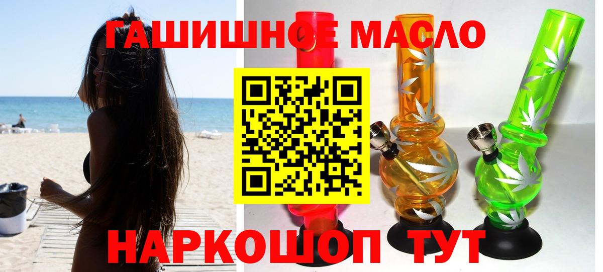 Феодосия  ГАШИШ  Вход с VPN  Марихуана  МЕФ  Мефедрон кристаллы  А ПВП СК  
