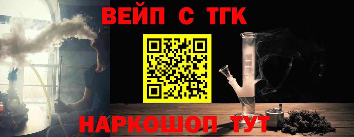 Дистиллят ТГК вейп с тгк Феодосия