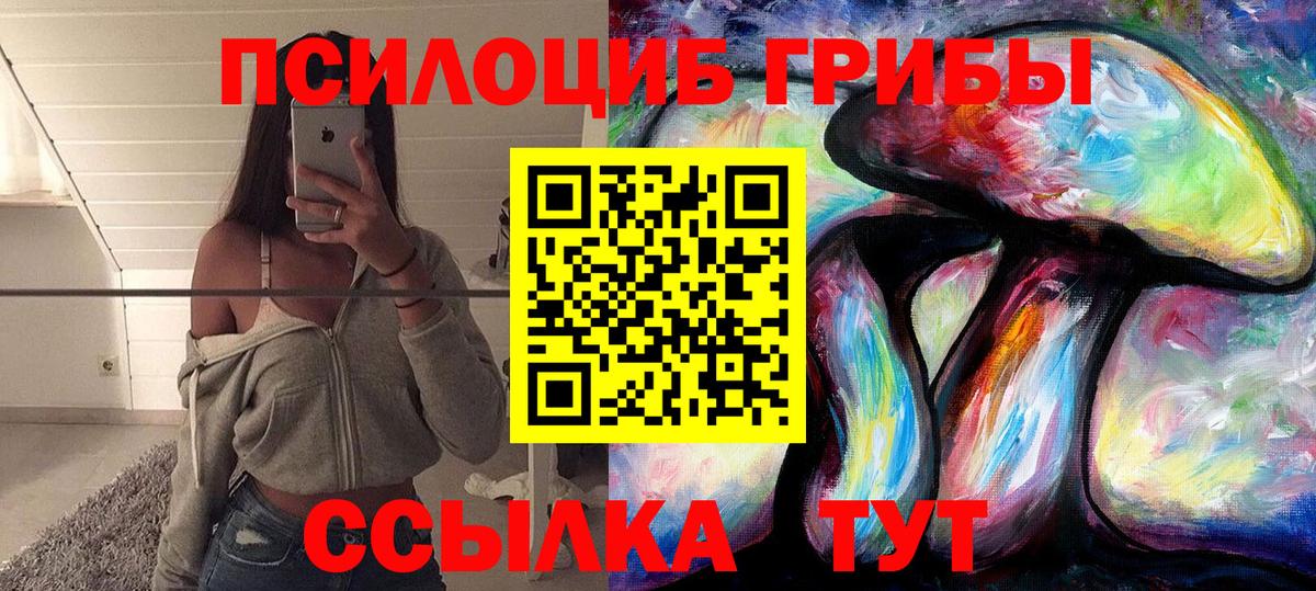 Галлюциногенные грибы Cubensis Феодосия